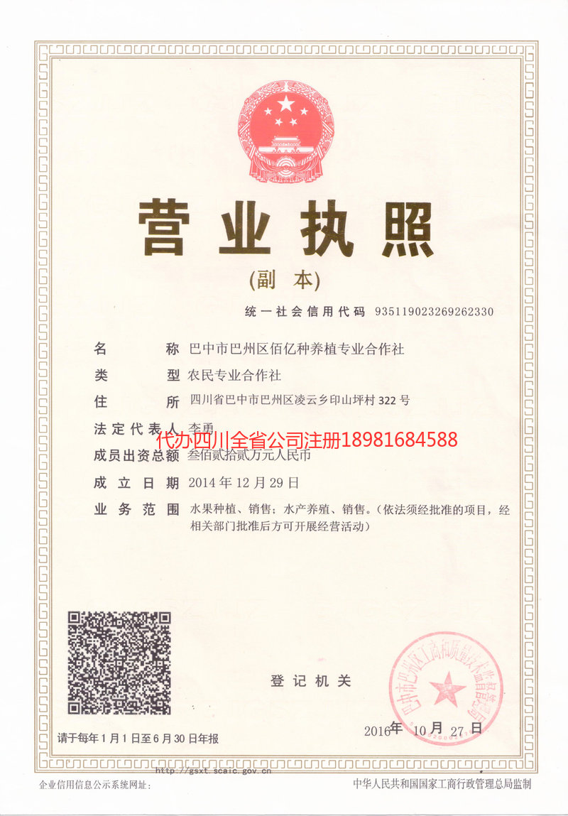 荆州荆州佰亿种养殖专业合作社