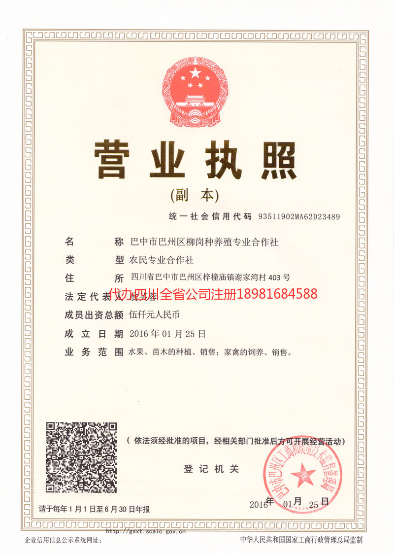 荆州荆州柳岗种养殖专业合作社