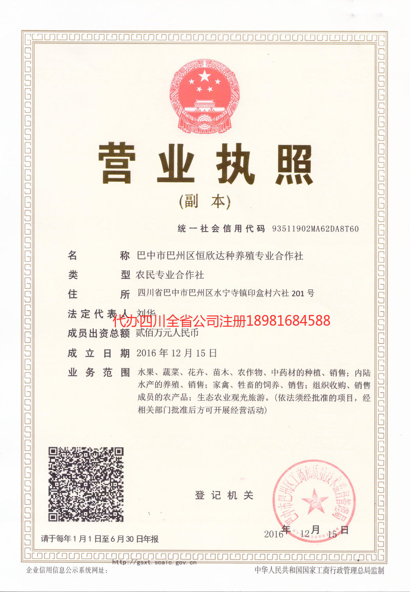 荆州荆州恒欣达种养殖专业合作社