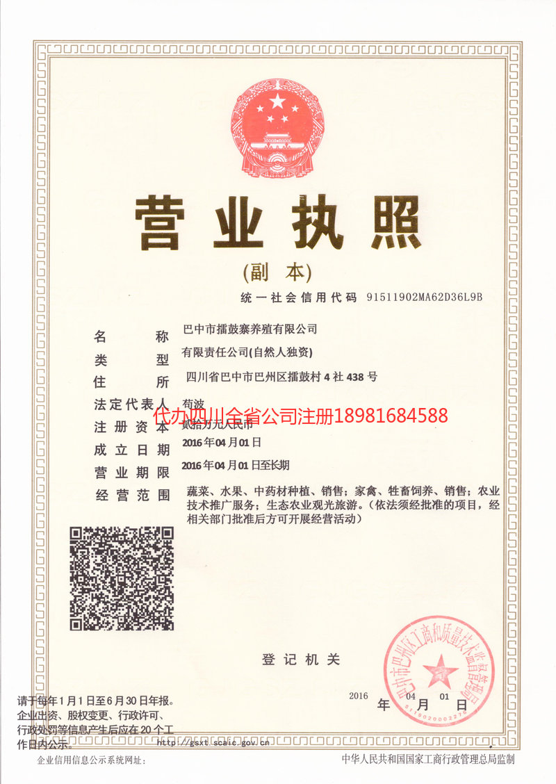 荆州荆州擂鼓寨养殖有限公司